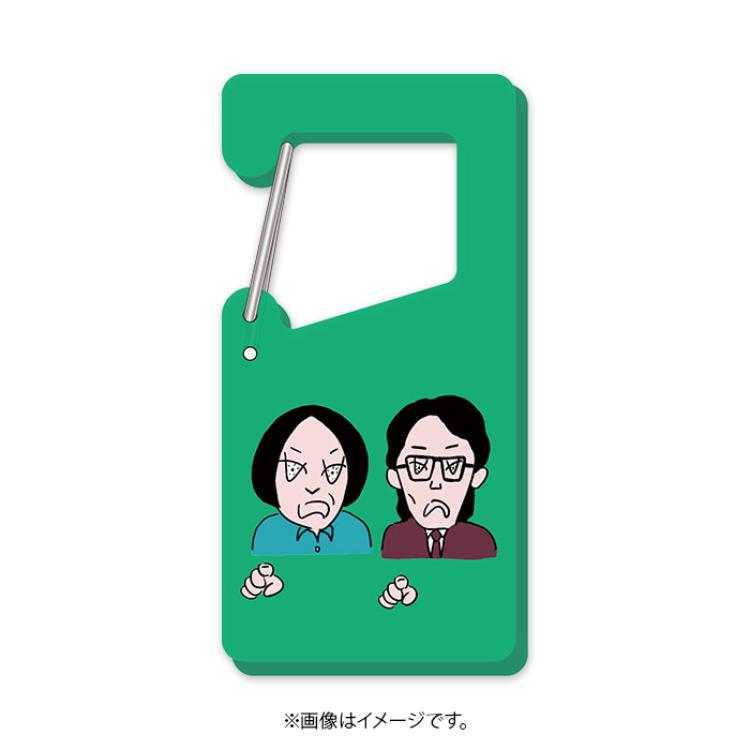 永野＆くるまのひっかかりニーチェ ひっかかるカラビナ