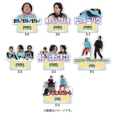 永野＆くるまのひっかかりニーチェ ニーチェ名場面アクリルスタンド