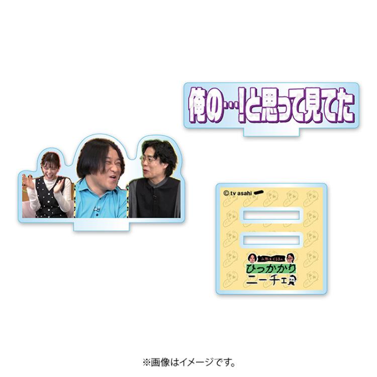 永野＆くるまのひっかかりニーチェ ニーチェ名場面アクリルスタンド