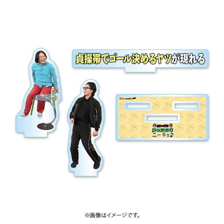 永野＆くるまのひっかかりニーチェ ニーチェ名場面アクリルスタンド