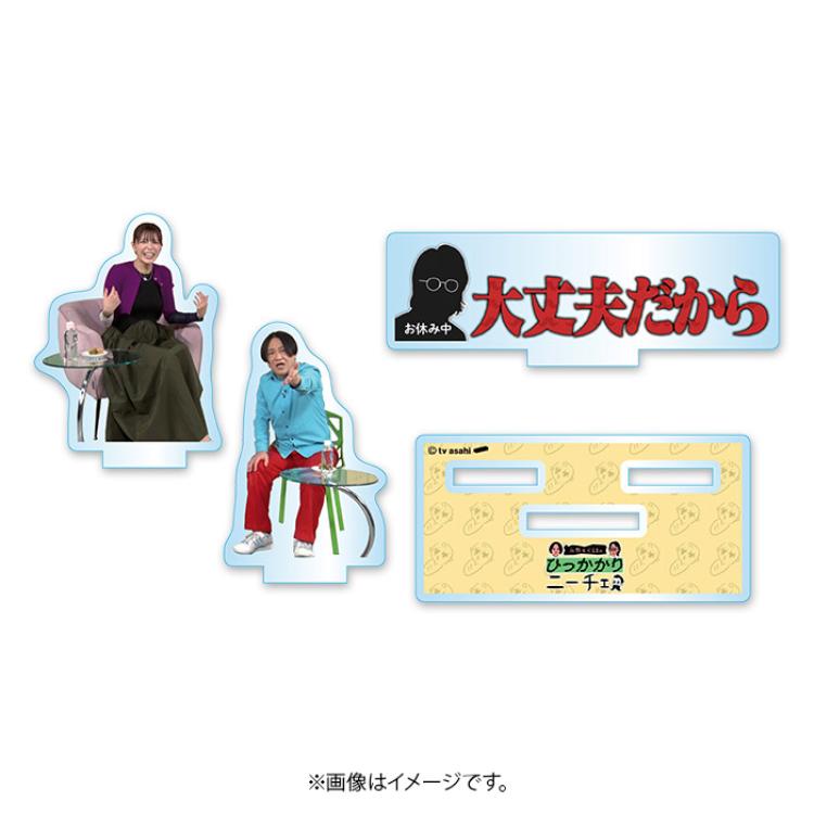 永野＆くるまのひっかかりニーチェ ニーチェ名場面アクリルスタンド