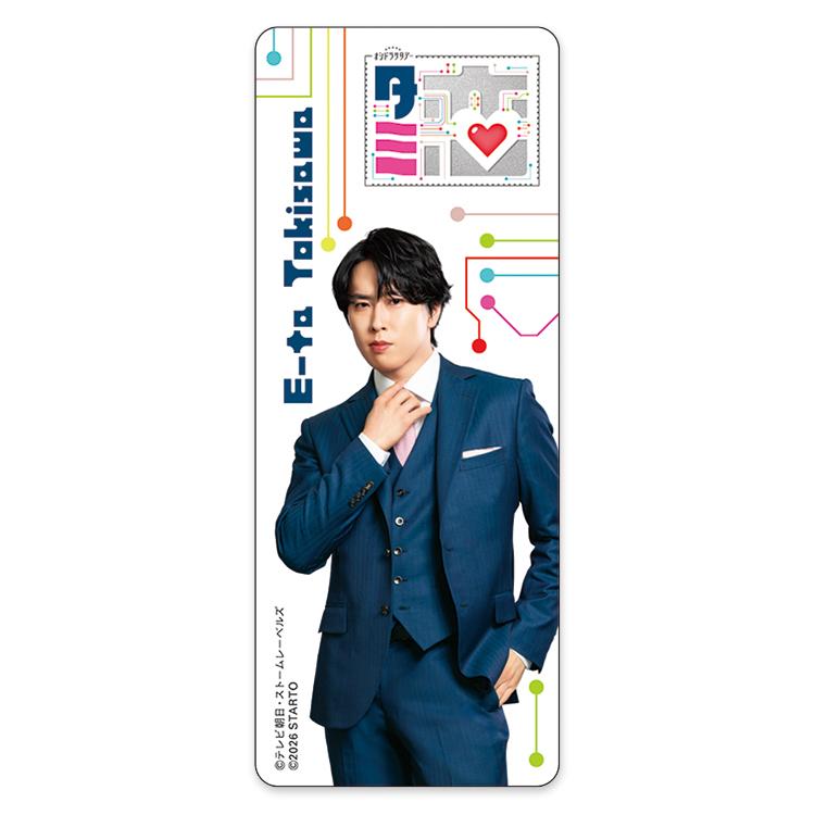宮舘涼太『タミ恋』時沢エータ ドラマコレクションカードセット