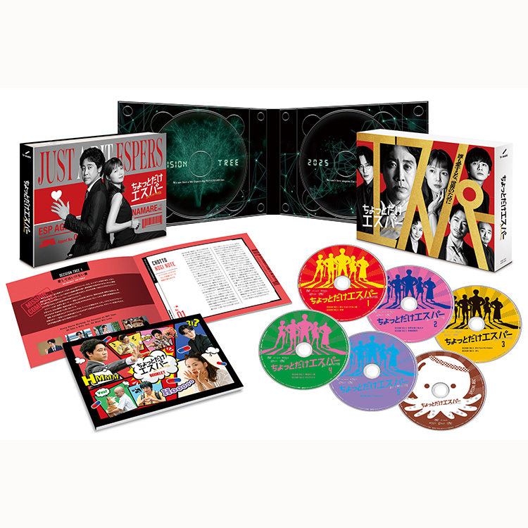 「ちょっとだけエスパー」DVD-BOX