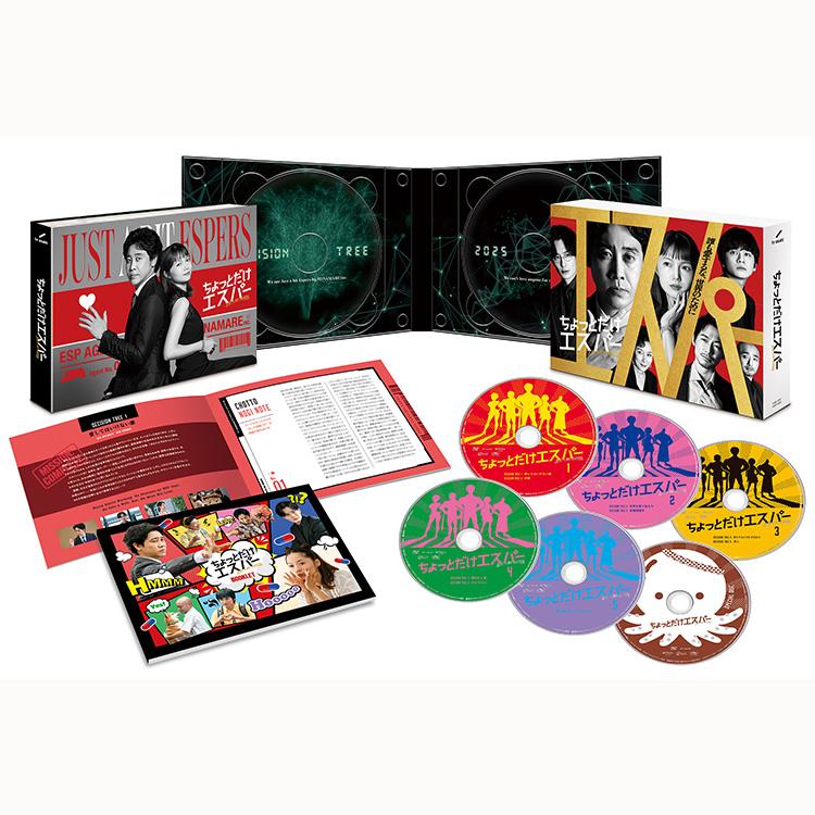 「ちょっとだけエスパー」DVD-BOX
