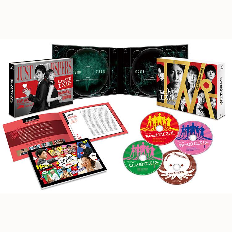 「ちょっとだけエスパー」Blu-ray BOX