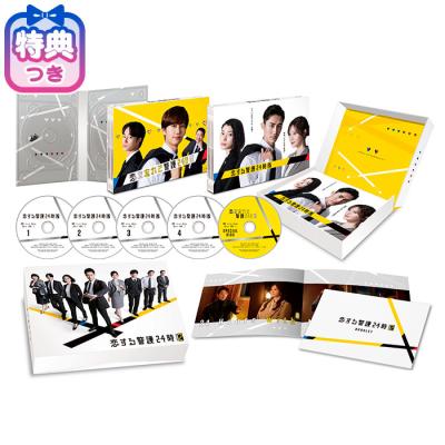 【特典付】「恋する警護24時 season2」DVD-BOX
