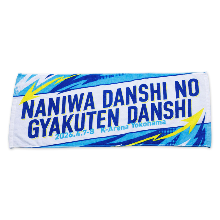 【非売品】 なにわ男子　オリジナルタオル　メンズ校 なにわ男子の逆転男子 フェイスタオル LIGHT BLUE | テレアサショップ