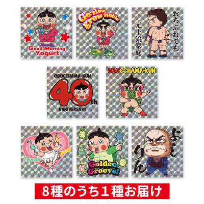おぼっちゃまくん | テレアサショップONLINE