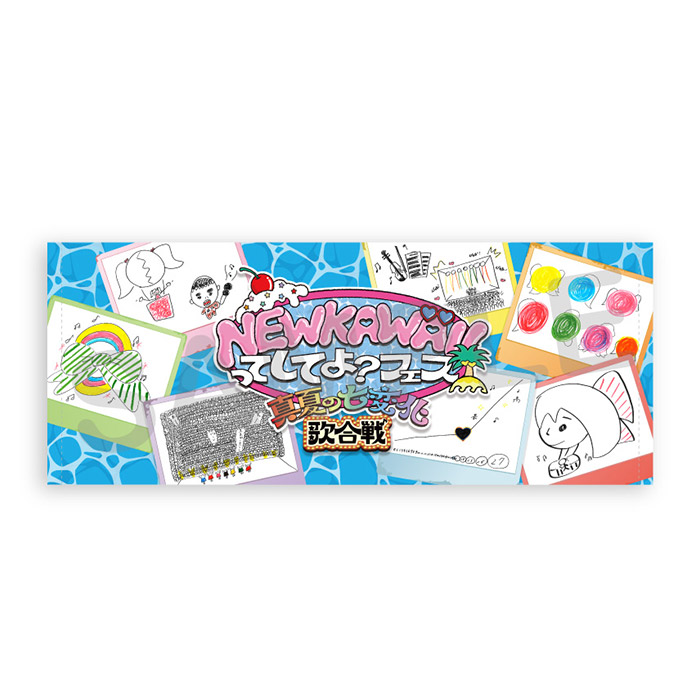 NEW KAWAIIってしてよ？フェス 音楽にまつわる思い出フェイスタオル