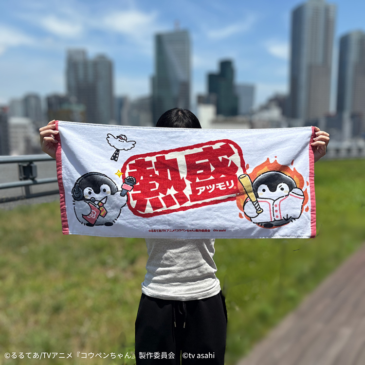 熱盛コウペンちゃん フェイスタオル