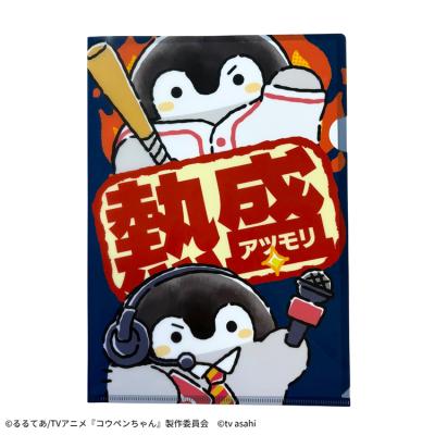 熱盛コウペンちゃん クリアファイル(熱盛)