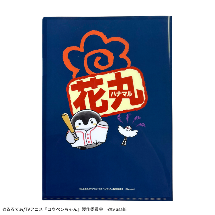 熱盛コウペンちゃん クリアファイル(熱盛)