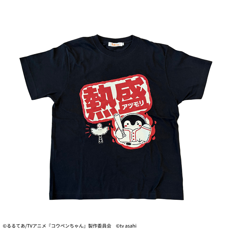 ぺんちゃん様 Tシャツ アニメコウペンちゃん Tシャツ 熱盛×コウペンちゃん ブラック