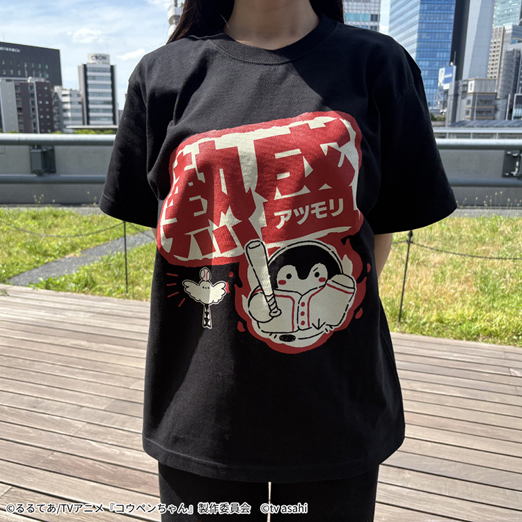ぺんちゃん様 Tシャツ アニメコウペンちゃん Tシャツ 熱盛×コウペンちゃん ブラック