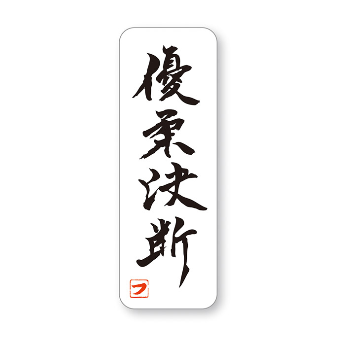 フルタの方程式 ステッカーA