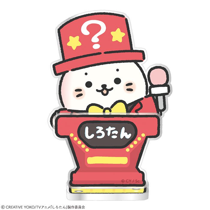 しろたん ジオラマアクリルスタンド