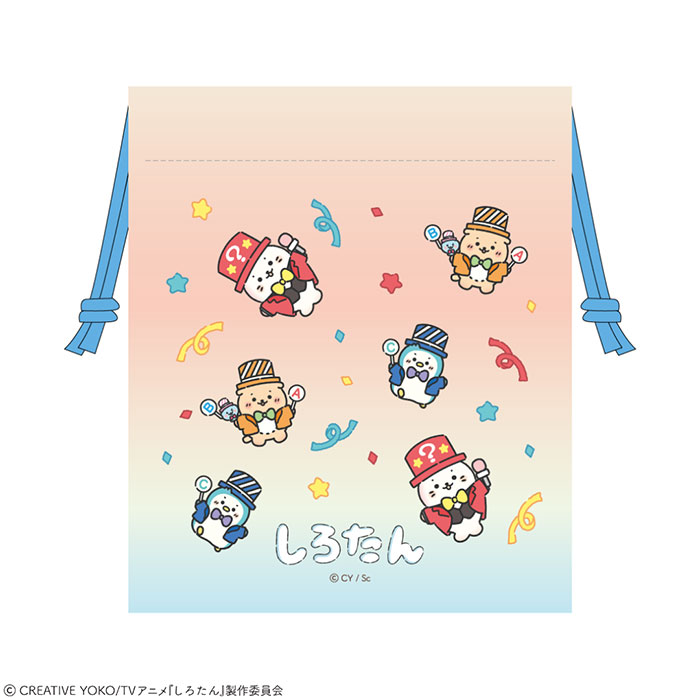 しろたん きんちゃく