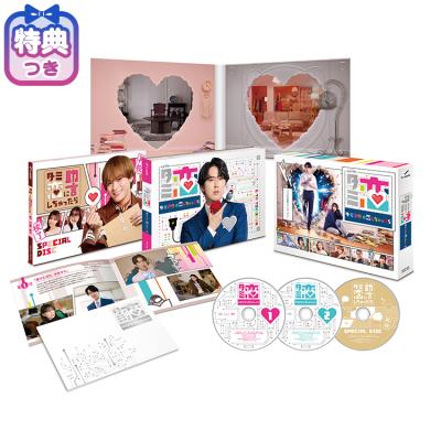 【特典付】テレビ朝日系オシドラサタデー「ターミネーターと恋しちゃったら」 Blu-ray BOX