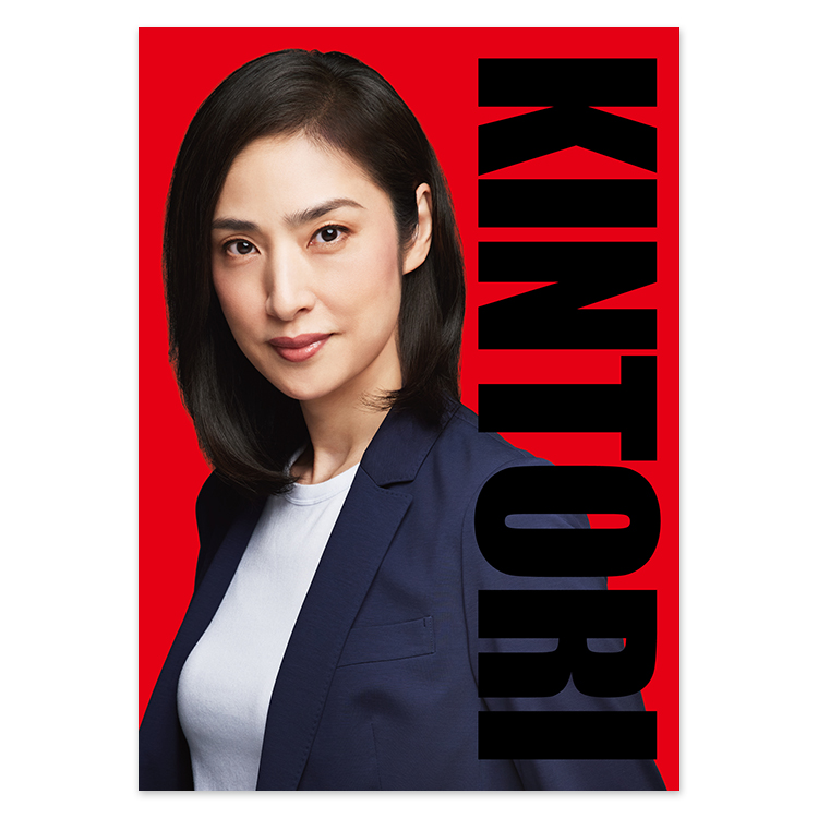 劇場版「緊急取調室 THE FINAL」Blu-ray豪華版